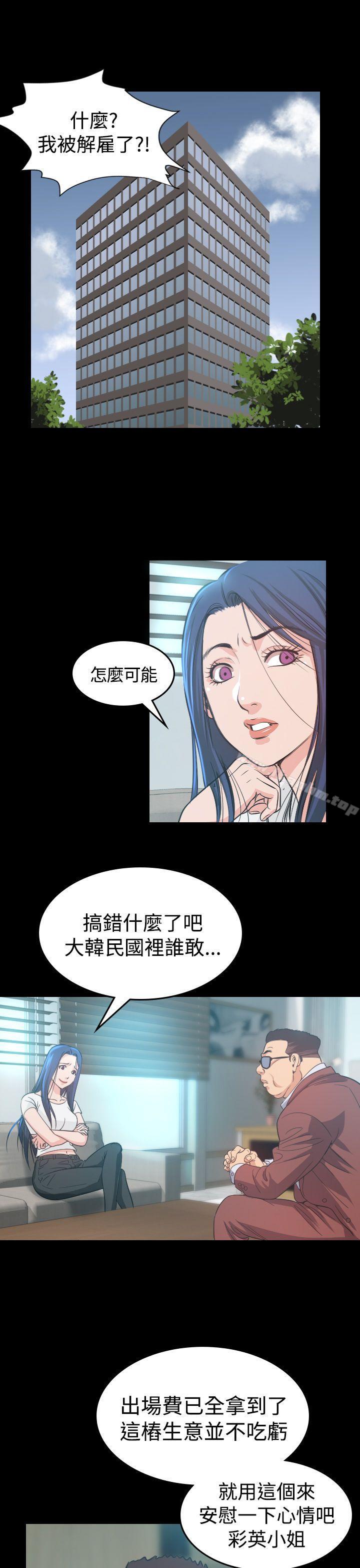 危險性賭註 在线观看 第6話 漫画图片1