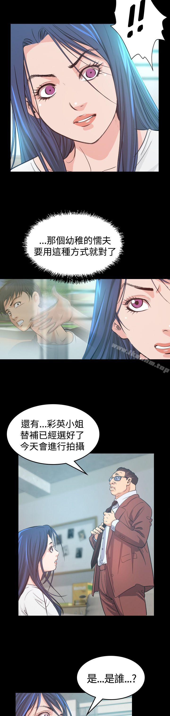 危險性賭註 在线观看 第6話 漫画图片3