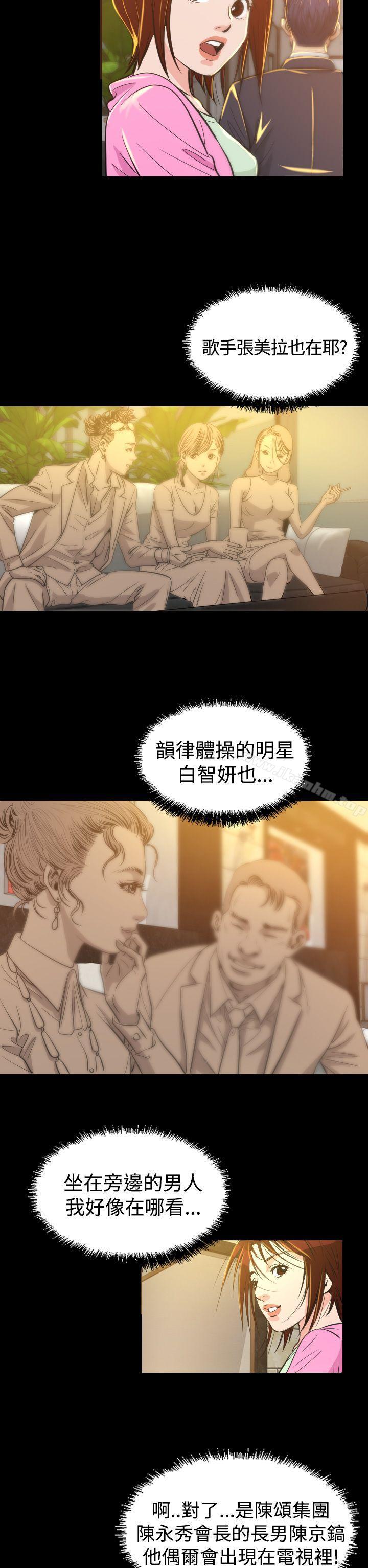 危險性賭註 在线观看 第6話 漫画图片22