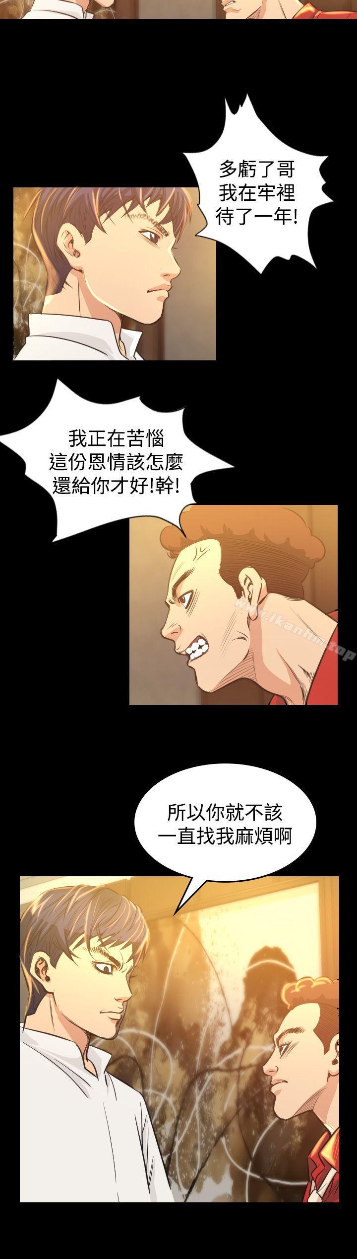 危險性賭註 在线观看 第6話 漫画图片30