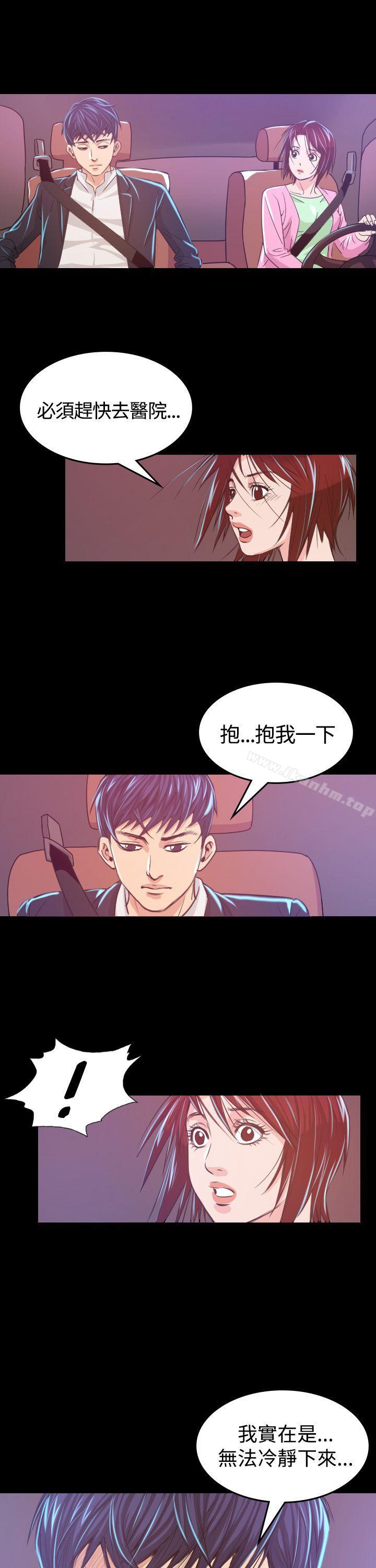 危險性賭註 在线观看 第6話 漫画图片38