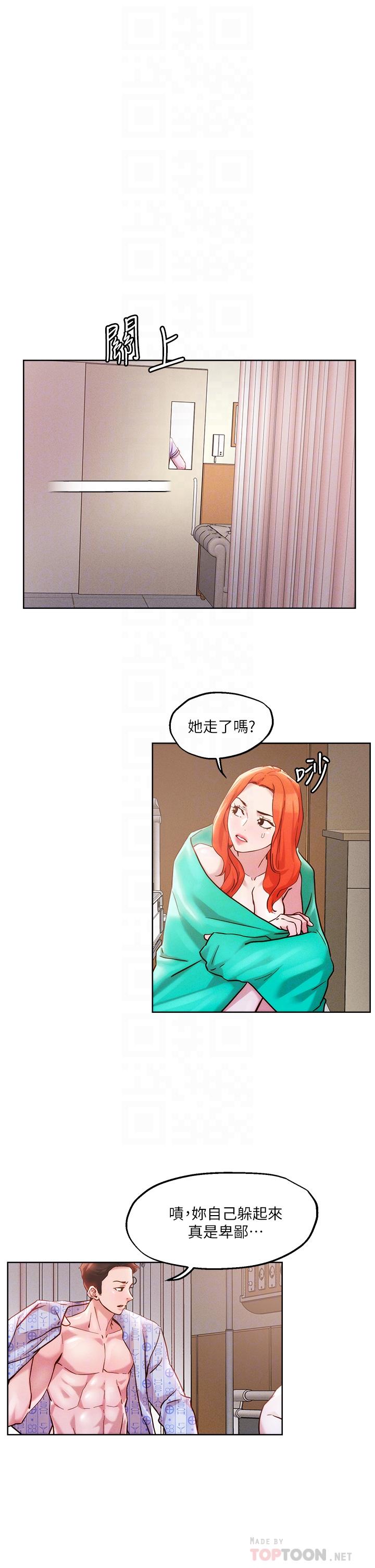 漫画韩国 把妹鬼達人   - 立即阅读 第37話-發情的護理師第12漫画图片