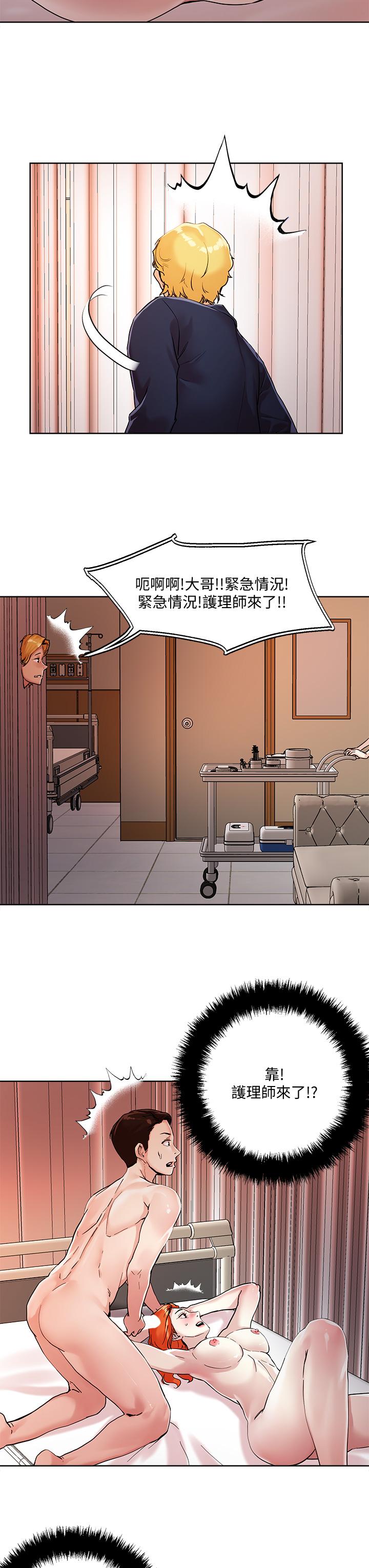 韩漫H漫画 把妹鬼达人  - 点击阅读 第37话-发情的护理师 3