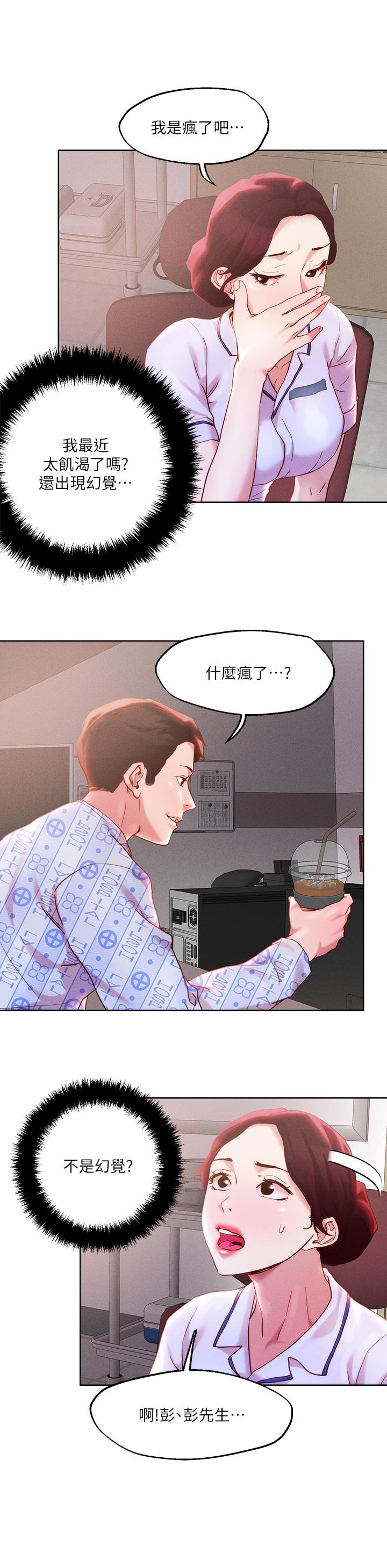 韩漫H漫画 把妹鬼达人  - 点击阅读 第37话-发情的护理师 20