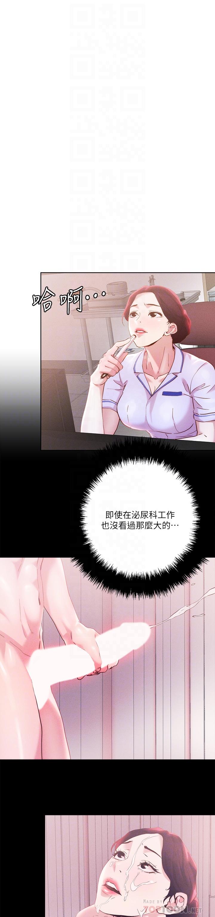漫画韩国 把妹鬼達人   - 立即阅读 第37話-發情的護理師第18漫画图片