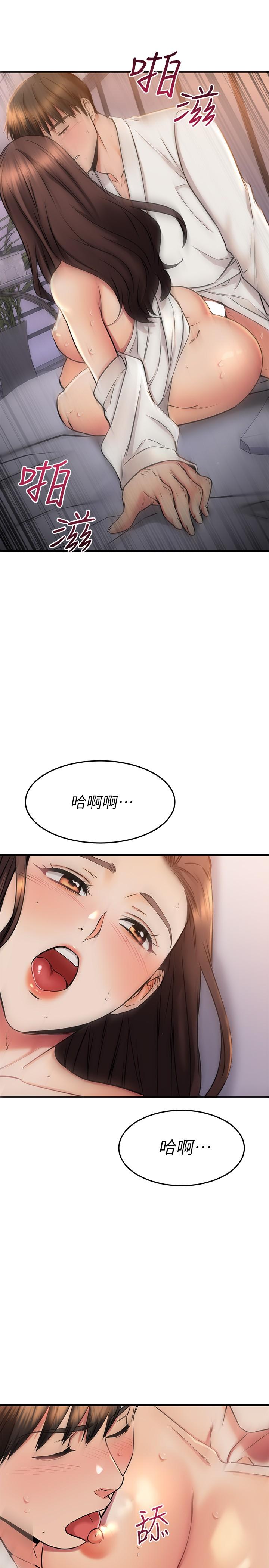 韩漫H漫画 我的好友太超过!  - 点击阅读 第53话-逐渐心意相通的两人 26