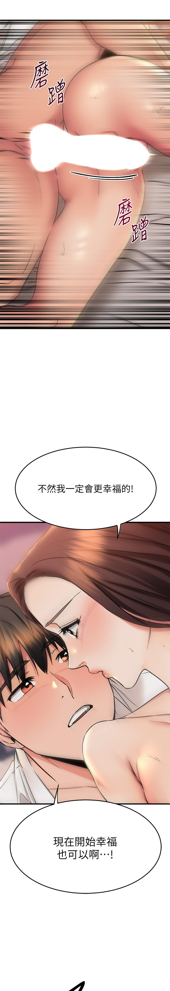 我的好友太超過! 在线观看 第53話-逐漸心意相通的兩人 漫画图片21