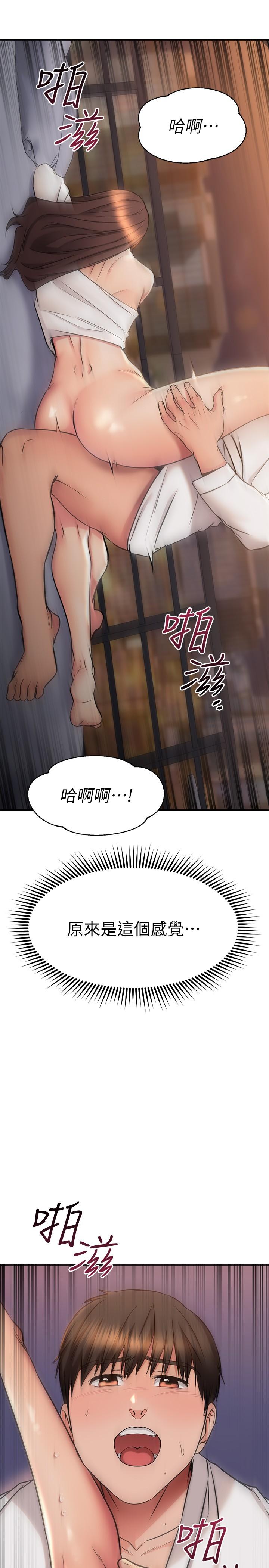 我的好友太超過! 在线观看 第53話-逐漸心意相通的兩人 漫画图片34