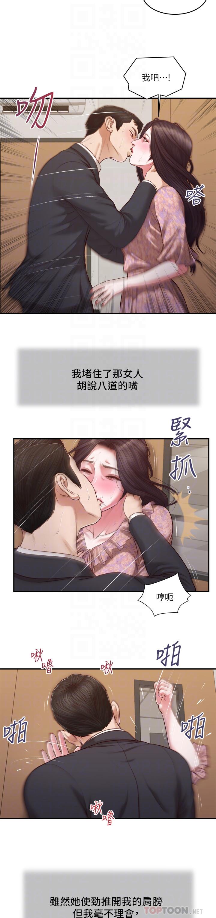 漫画韩国 小妾   - 立即阅读 第115話-你乾脆殺瞭我吧第14漫画图片