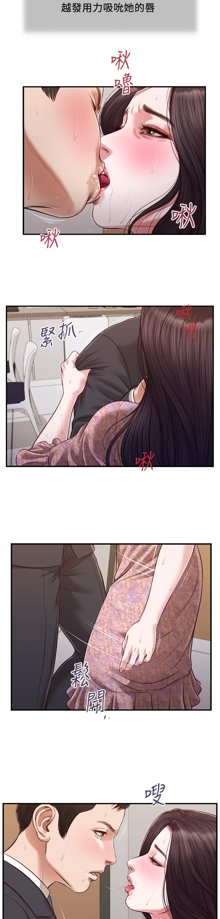 小妾 在线观看 第115話-你乾脆殺瞭我吧 漫画图片15