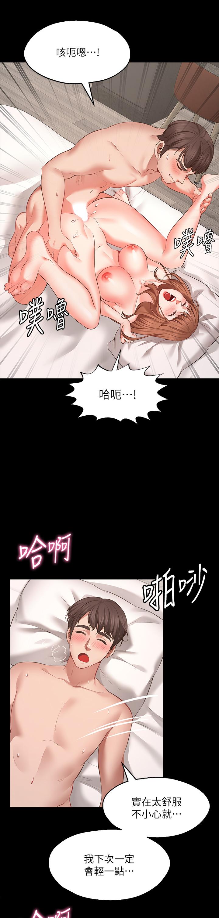 漫画韩国 願望不射限   - 立即阅读 第1話-神啊，請讓我的GG變小第37漫画图片