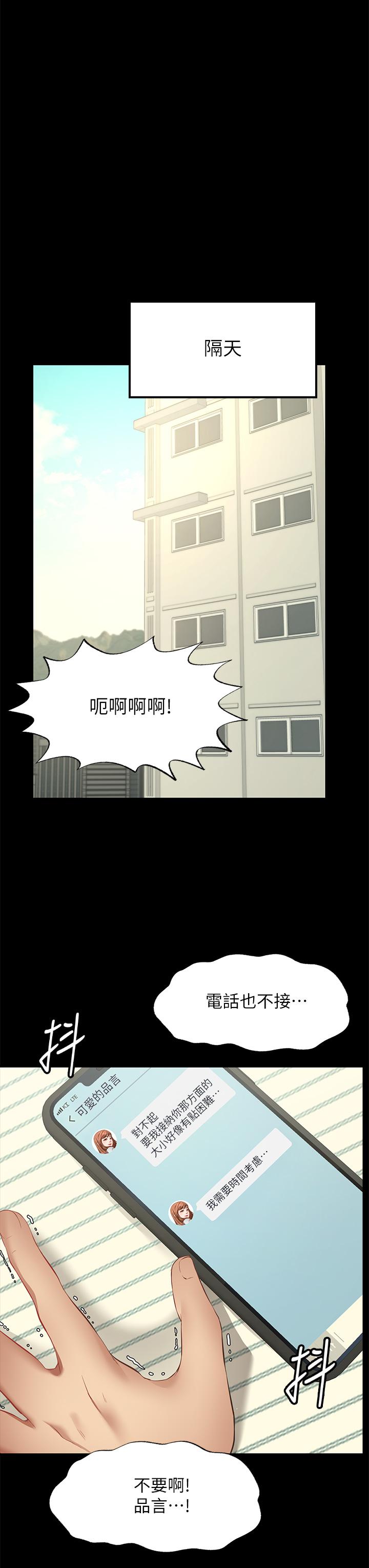 韩漫H漫画 愿望不射限  - 点击阅读 第1话-神啊，请让我的GG变小 39