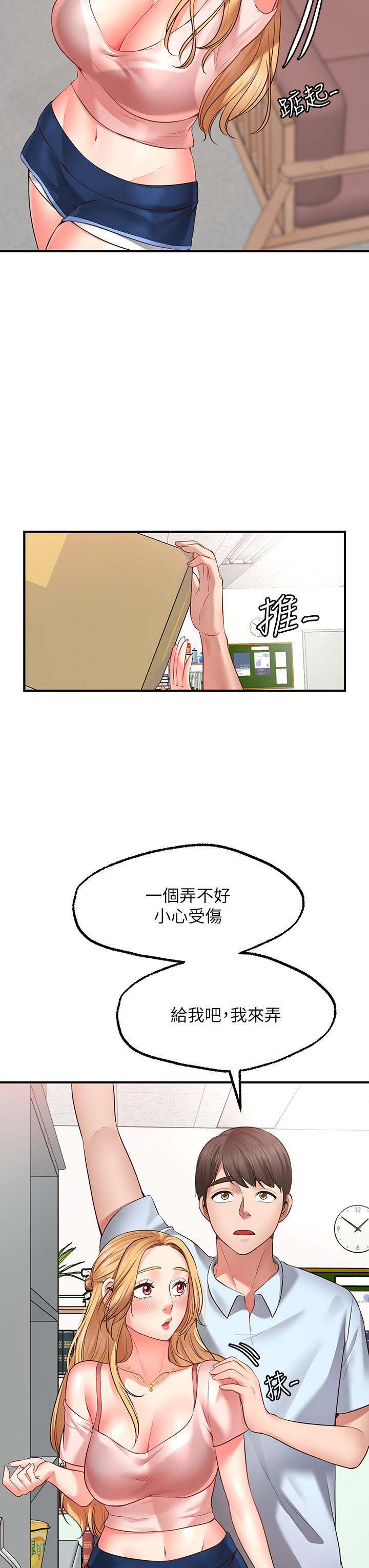 願望不射限 在线观看 第2話-發育良好的鄰居妹妹 漫画图片44