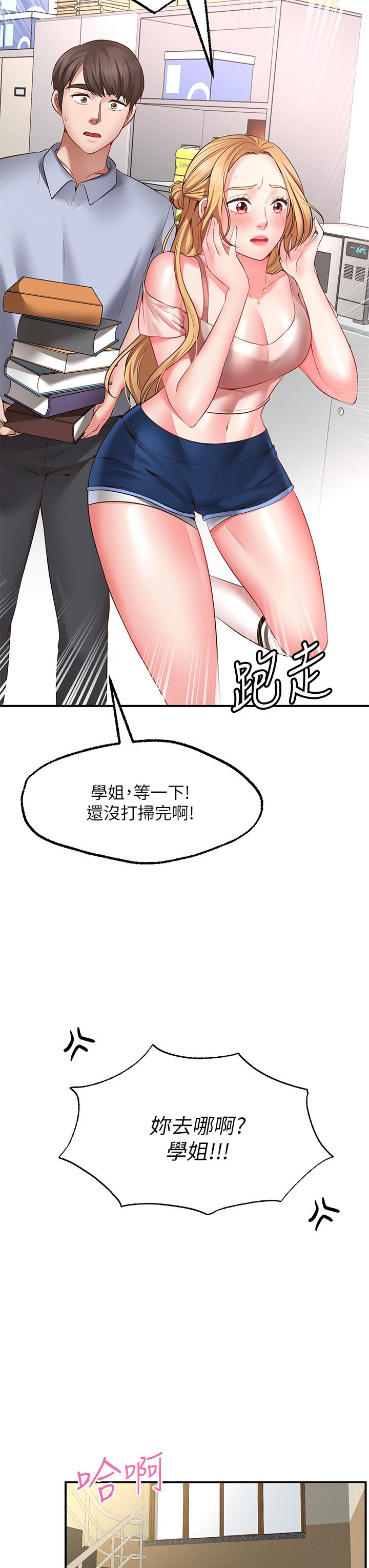 漫画韩国 願望不射限   - 立即阅读 第2話-發育良好的鄰居妹妹第65漫画图片