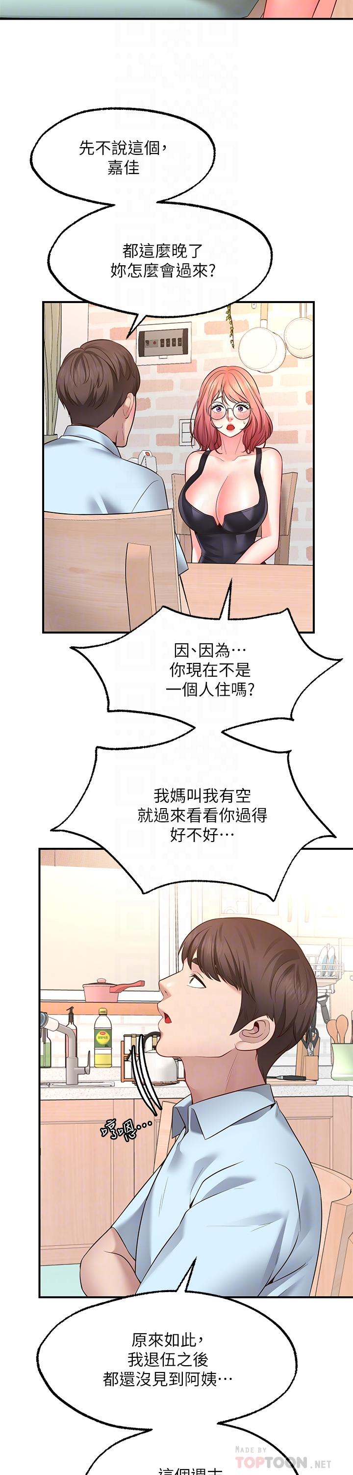 願望不射限 在线观看 第3話-是在勾引我上床對吧 漫画图片16