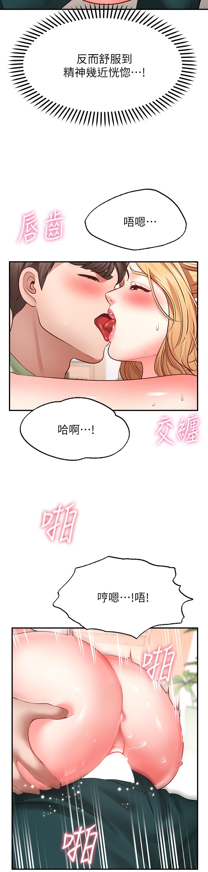 漫画韩国 願望不射限   - 立即阅读 第4話-學姐的肉體讓人上癮第36漫画图片