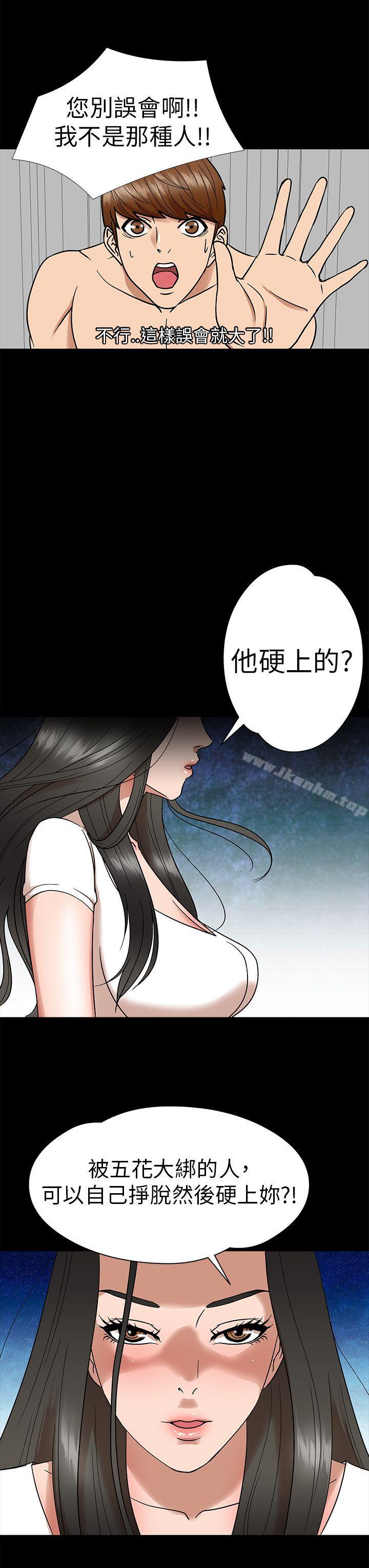 神秘貝殼島 在线观看 第7話 漫画图片3