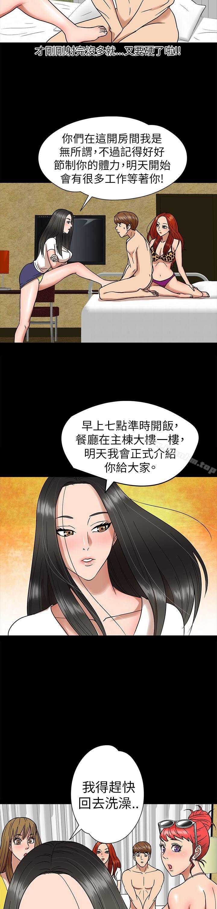 神秘貝殼島 在线观看 第7話 漫画图片8