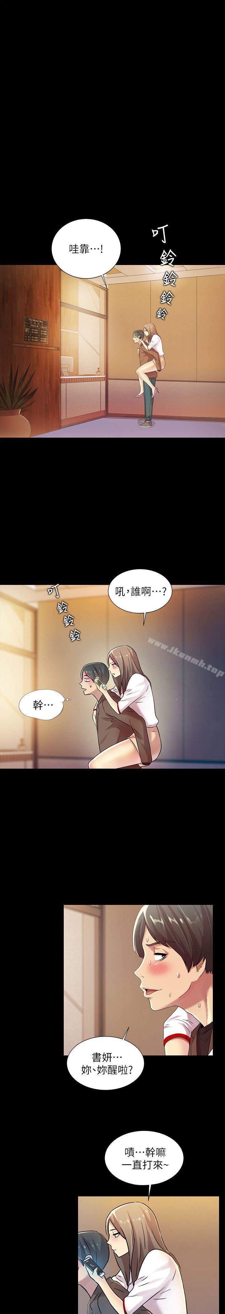 漫画韩国 朋友, 女朋友   - 立即阅读 第7話-喝醉的書妍被大學同學覬覦第33漫画图片