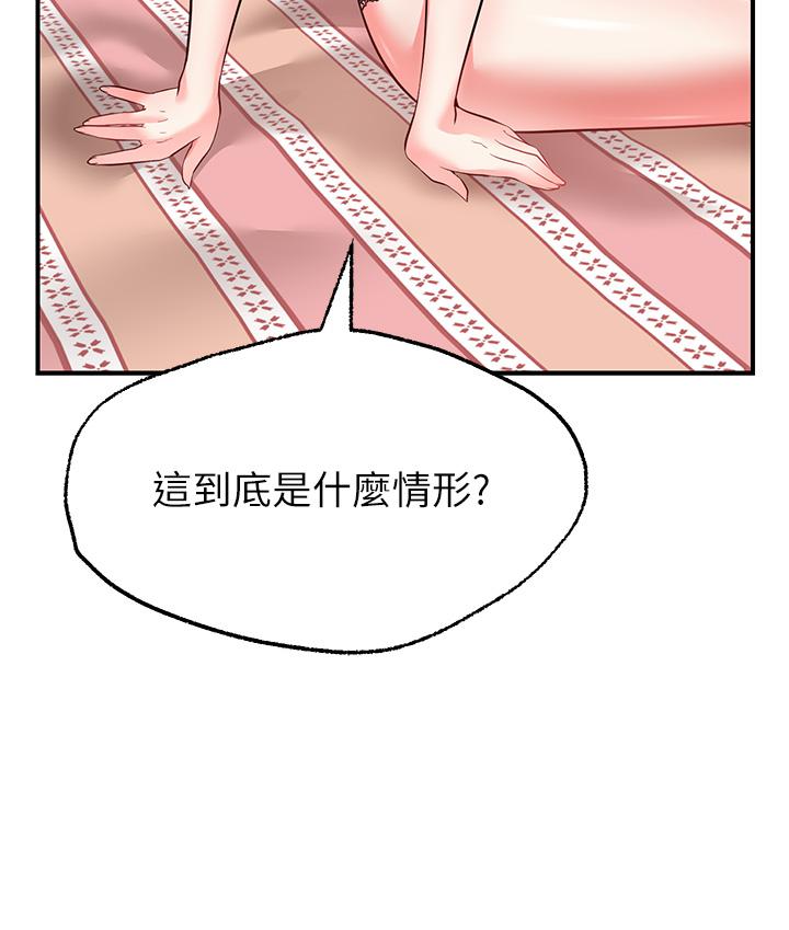 願望不射限 在线观看 第5話-口嫌G正直 漫画图片2