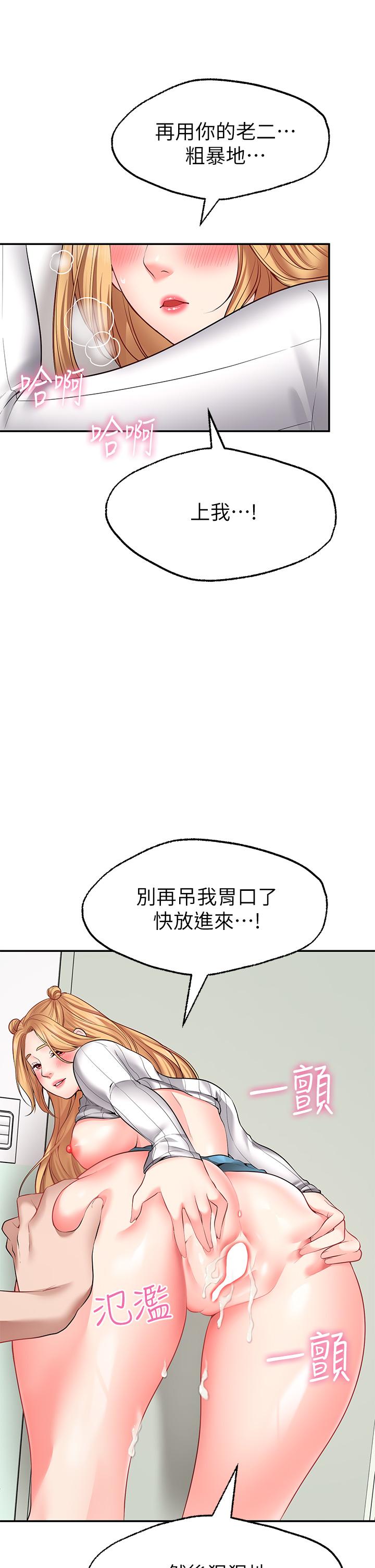 韩漫H漫画 愿望不射限  - 点击阅读 第6话-今天是安全期 20