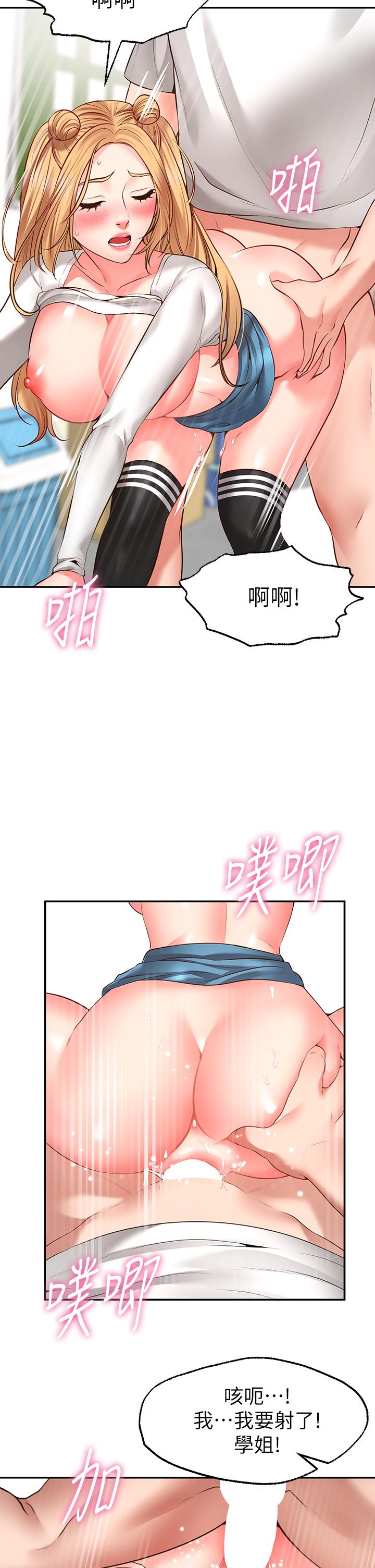 漫画韩国 願望不射限   - 立即阅读 第6話-今天是安全期第32漫画图片