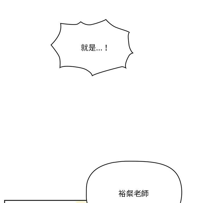 漫画韩国 疫情期間的傢教生活   - 立即阅读 第9章第81漫画图片