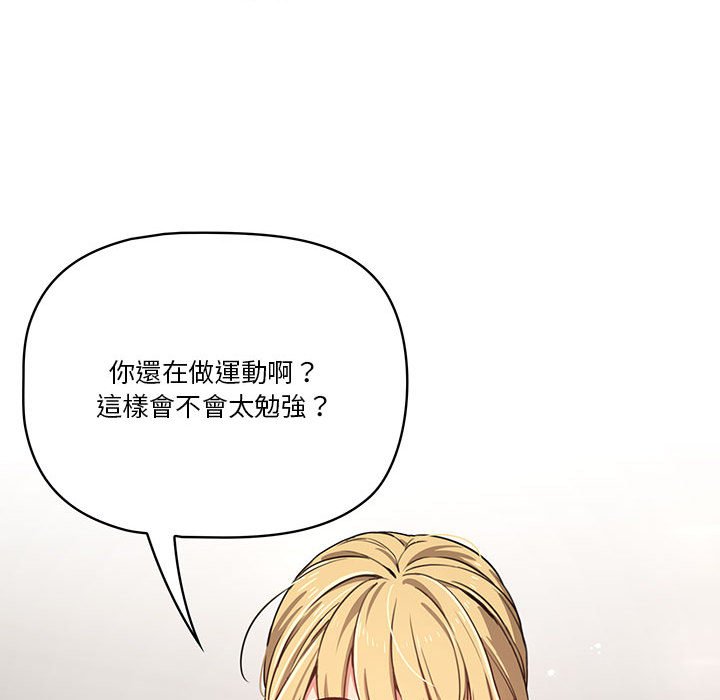 漫画韩国 疫情期間的傢教生活   - 立即阅读 第9章第24漫画图片