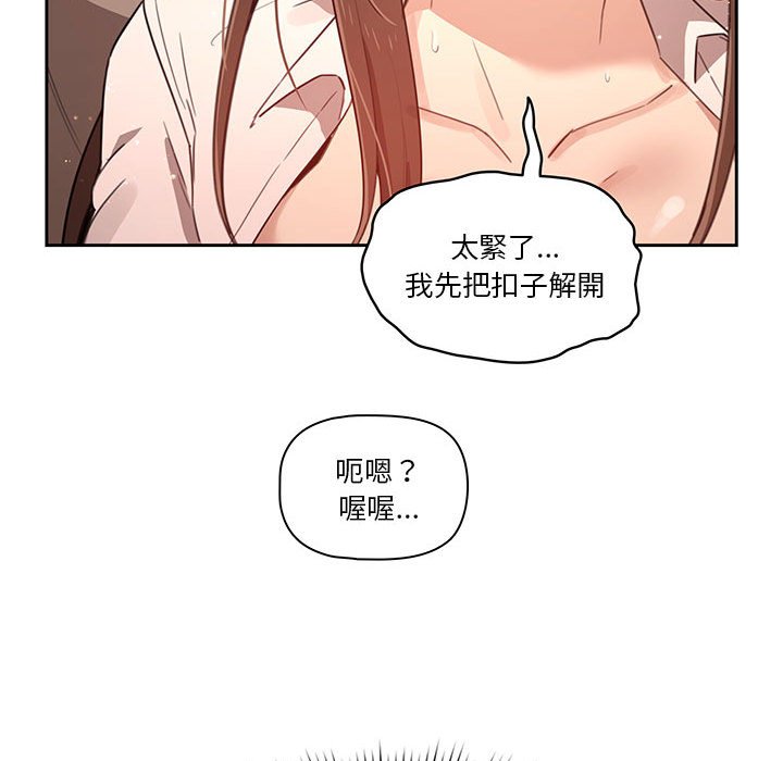 漫画韩国 疫情期間的傢教生活   - 立即阅读 第9章第149漫画图片