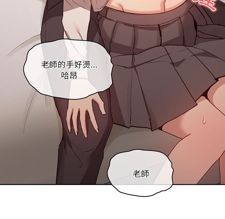 疫情期間的傢教生活 在线观看 第9章 漫画图片145