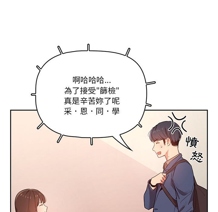 疫情期間的傢教生活 在线观看 第9章 漫画图片61