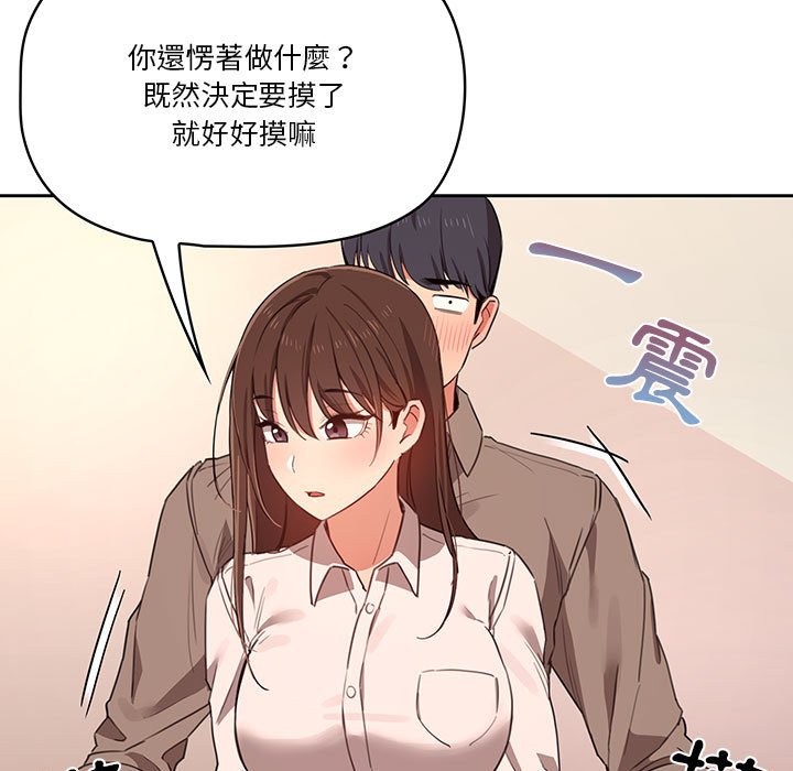 漫画韩国 疫情期間的傢教生活   - 立即阅读 第9章第119漫画图片