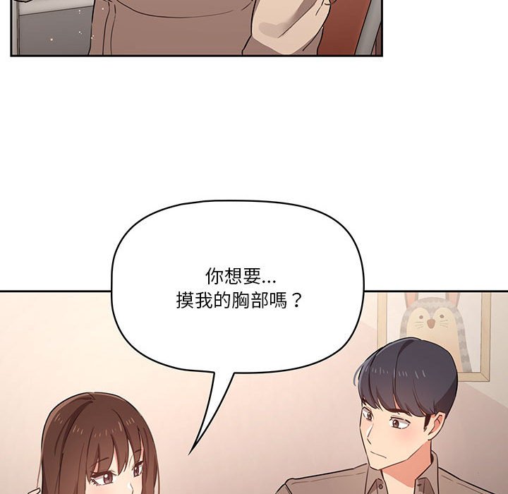 漫画韩国 疫情期間的傢教生活   - 立即阅读 第9章第83漫画图片