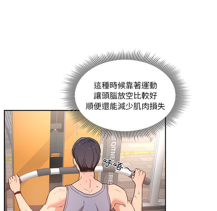 疫情期間的傢教生活 在线观看 第9章 漫画图片22