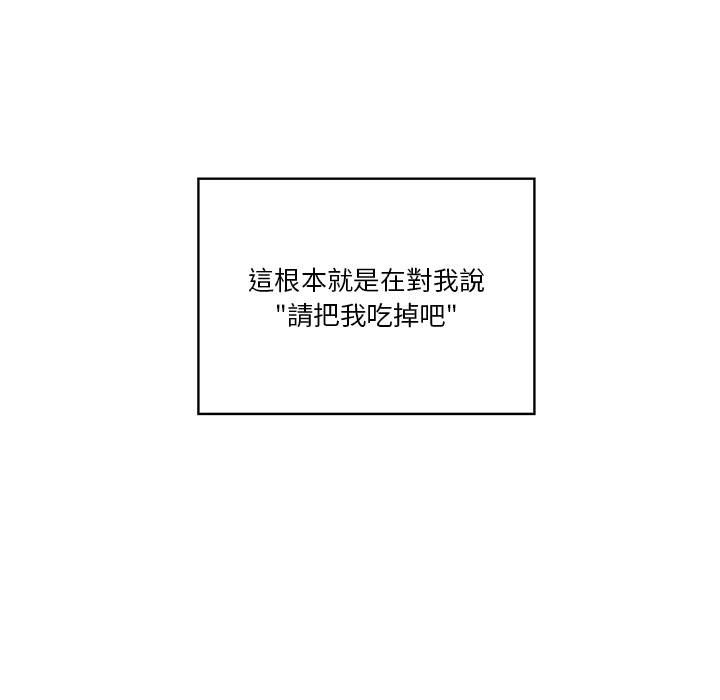 疫情期間的傢教生活 在线观看 第9章 漫画图片103