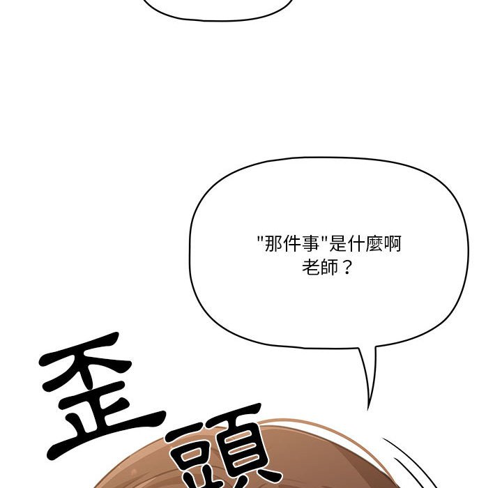 疫情期間的傢教生活 在线观看 第9章 漫画图片64