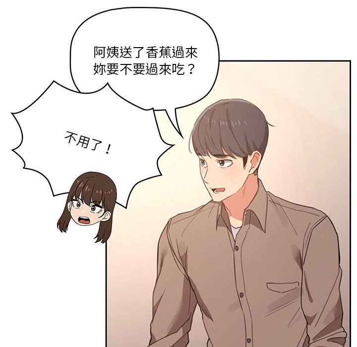 漫画韩国 疫情期間的傢教生活   - 立即阅读 第10章第84漫画图片