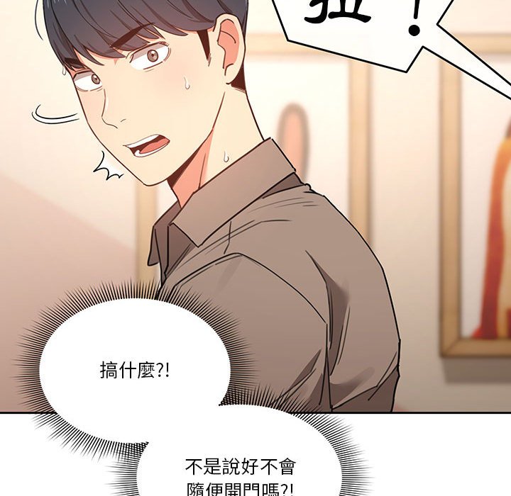 疫情期間的傢教生活 在线观看 第10章 漫画图片127