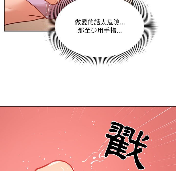 漫画韩国 疫情期間的傢教生活   - 立即阅读 第10章第27漫画图片