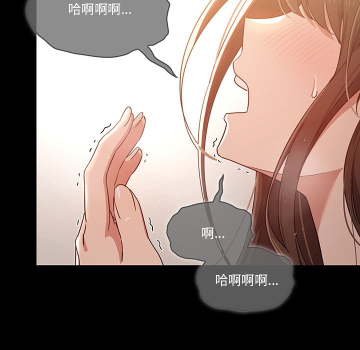 疫情期間的傢教生活 在线观看 第10章 漫画图片106