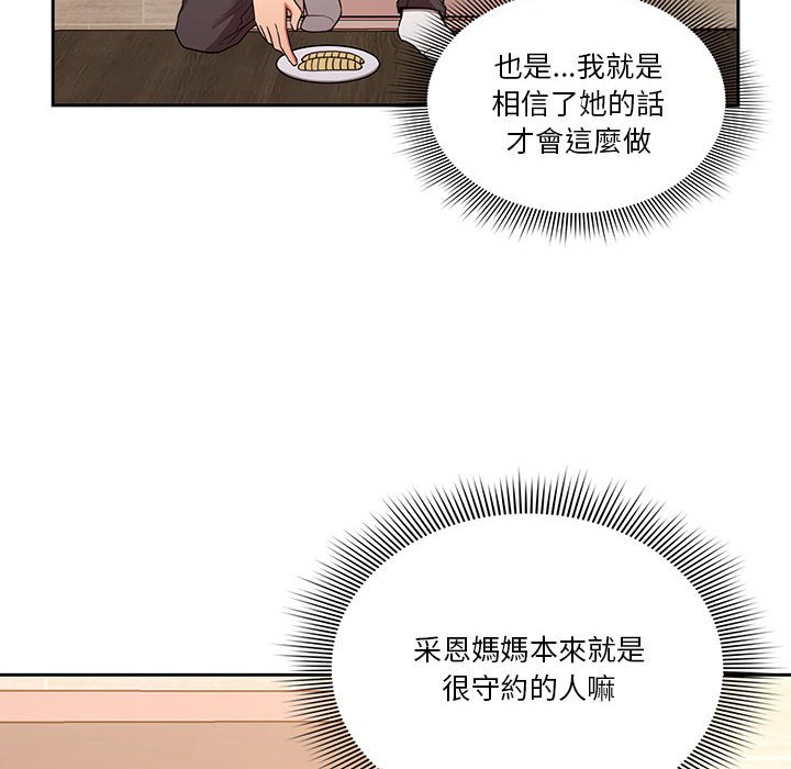 漫画韩国 疫情期間的傢教生活   - 立即阅读 第10章第70漫画图片