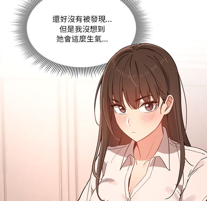 疫情期間的傢教生活 在线观看 第10章 漫画图片86