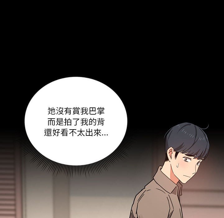 漫画韩国 疫情期間的傢教生活   - 立即阅读 第10章第124漫画图片