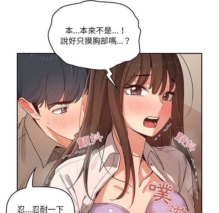 漫画韩国 疫情期間的傢教生活   - 立即阅读 第10章第31漫画图片