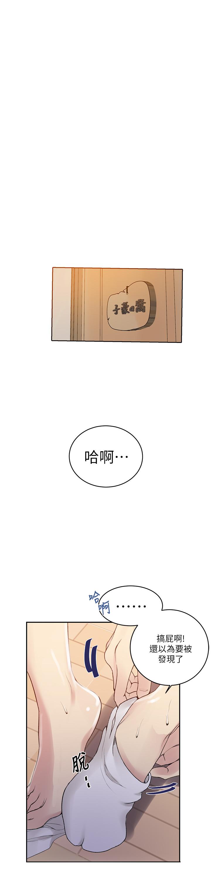 漫画韩国 秘密教學   - 立即阅读 第131話-舒亞姐讓人欲罷不能第15漫画图片