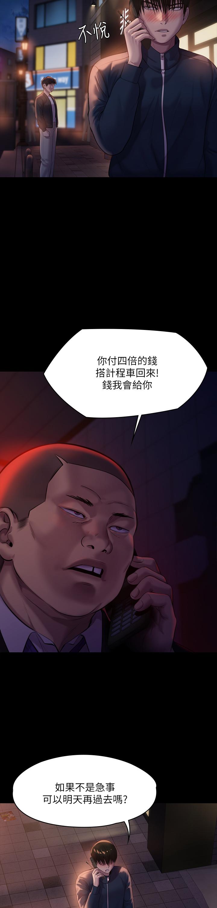 漫画韩国 傀儡   - 立即阅读 第222話-狠踹何泰秀的俊彪第32漫画图片