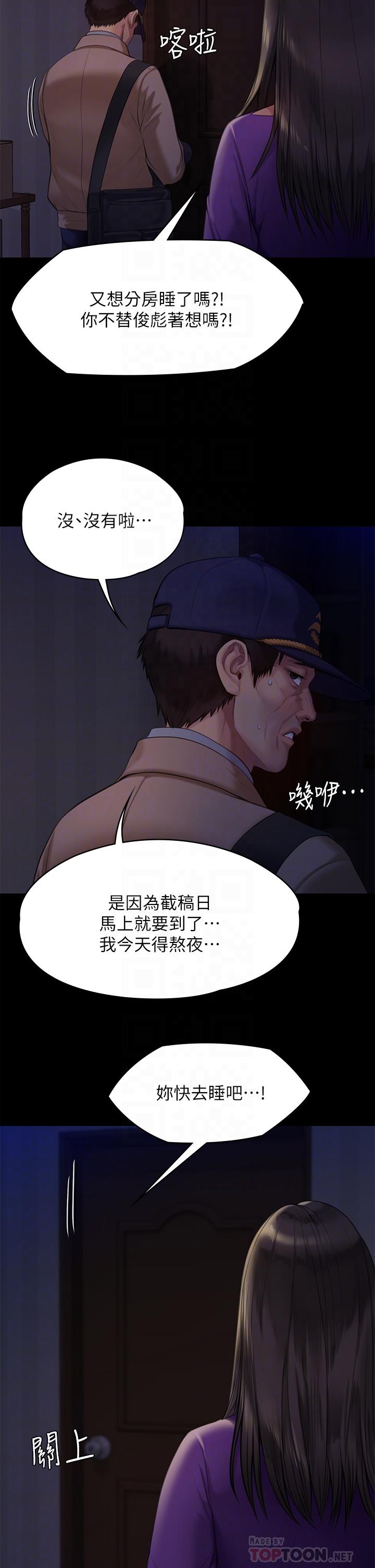 韩漫H漫画 傀儡  - 点击阅读 第222话-狠踹何泰秀的俊彪 8