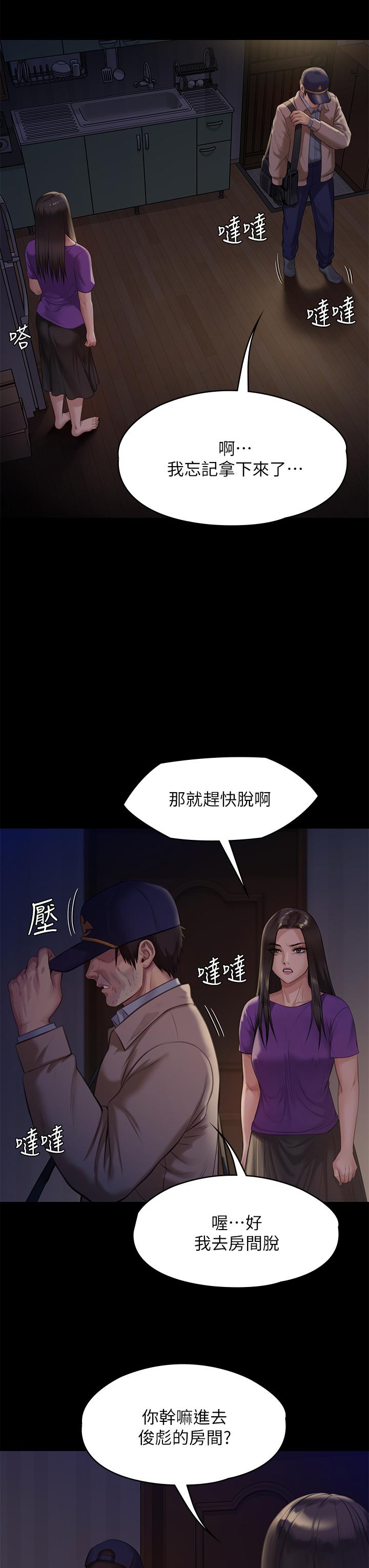 韩漫H漫画 傀儡  - 点击阅读 第222话-狠踹何泰秀的俊彪 7