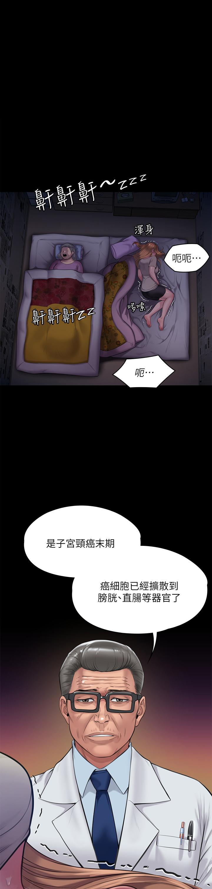 漫画韩国 傀儡   - 立即阅读 第222話-狠踹何泰秀的俊彪第1漫画图片
