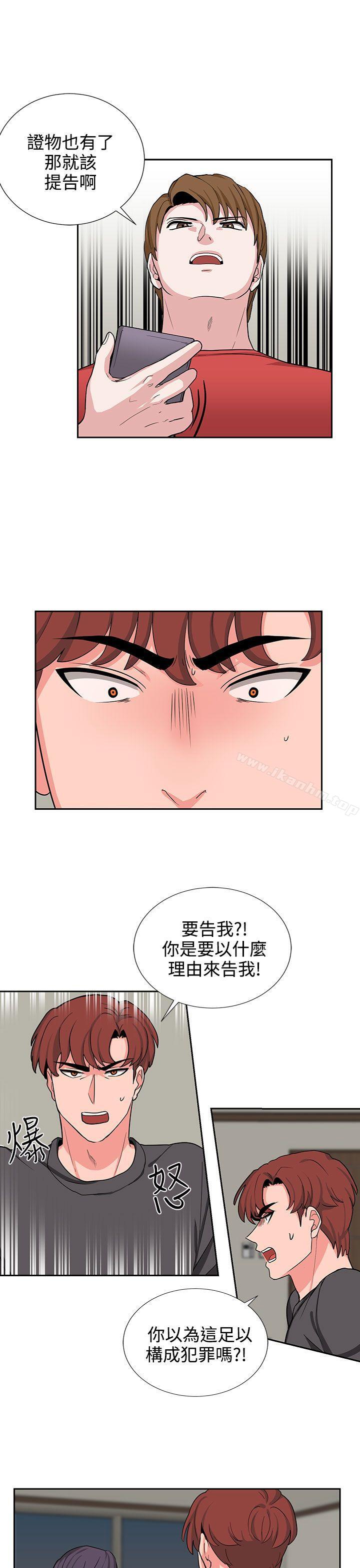 奴傢思想 在线观看 第20話 漫画图片1